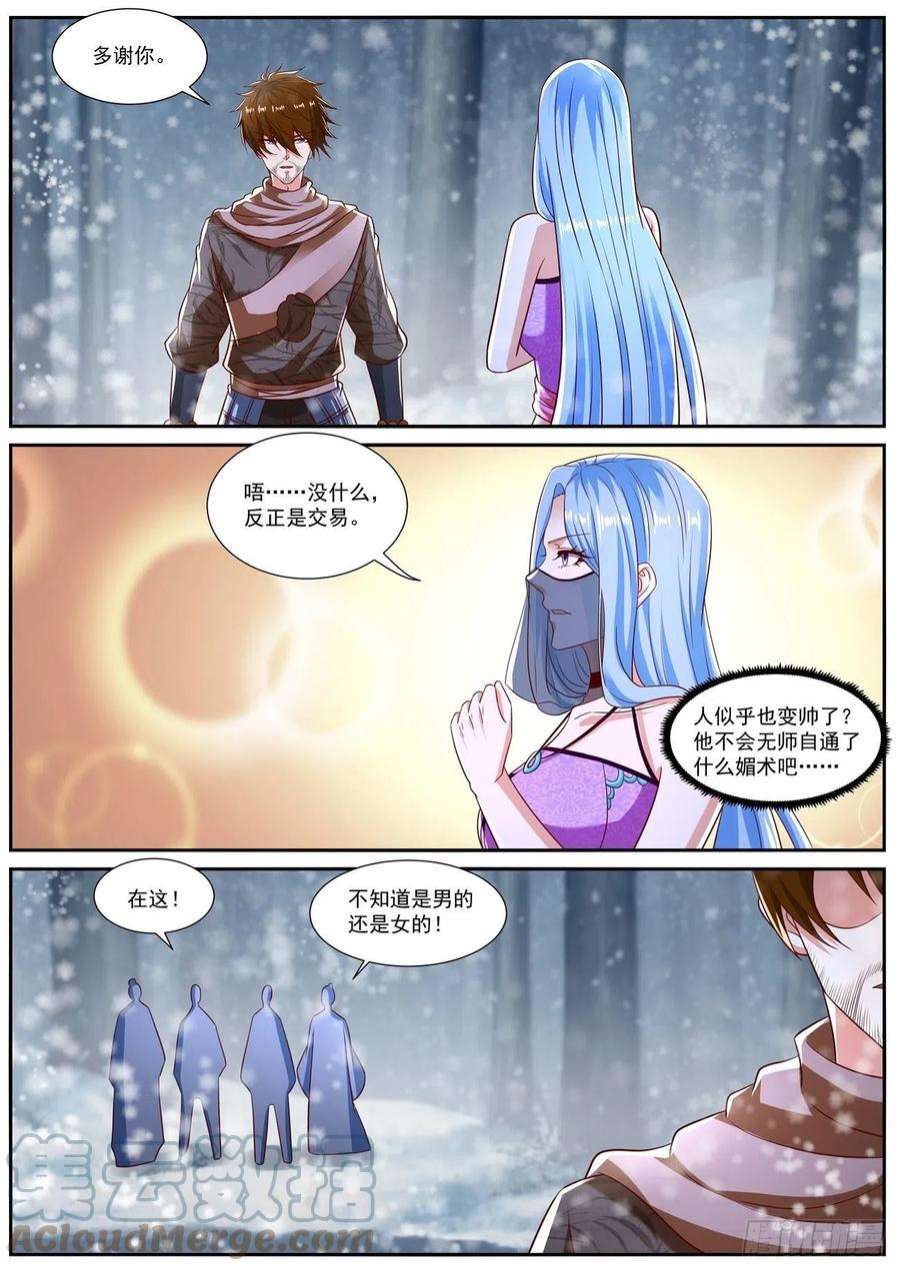 重生之都市修仙799话
