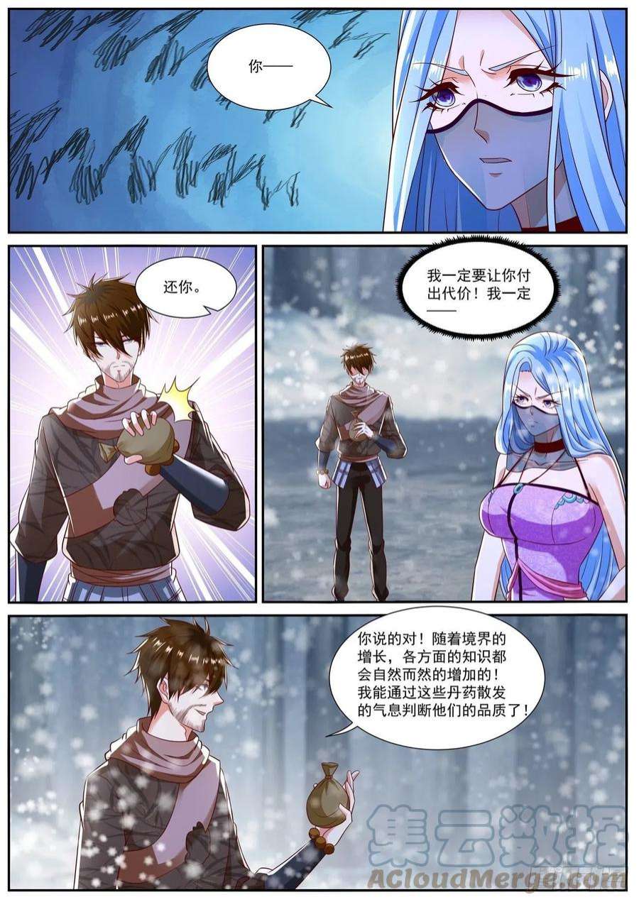 重生之都市修仙799话