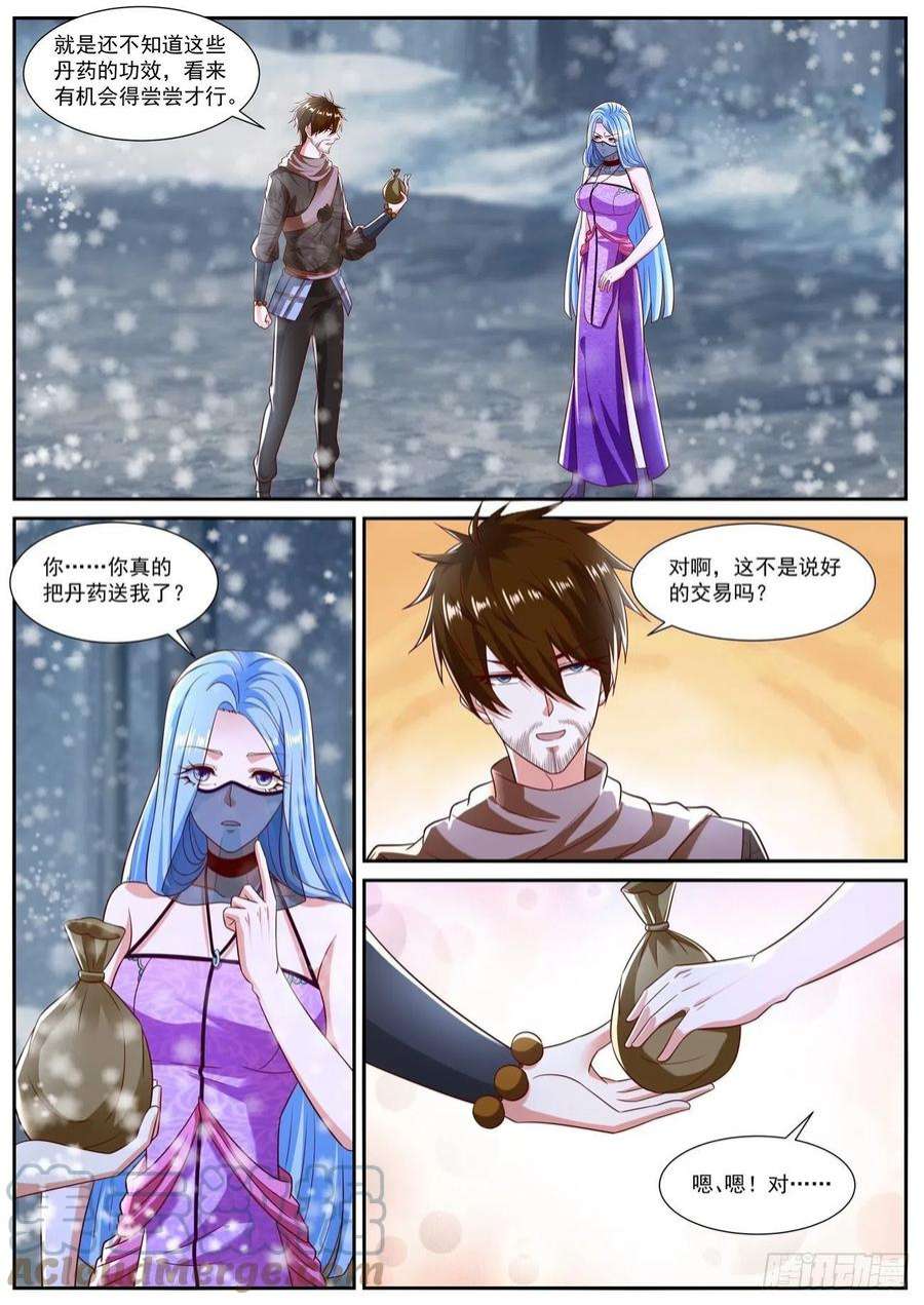 重生之都市修仙799话
