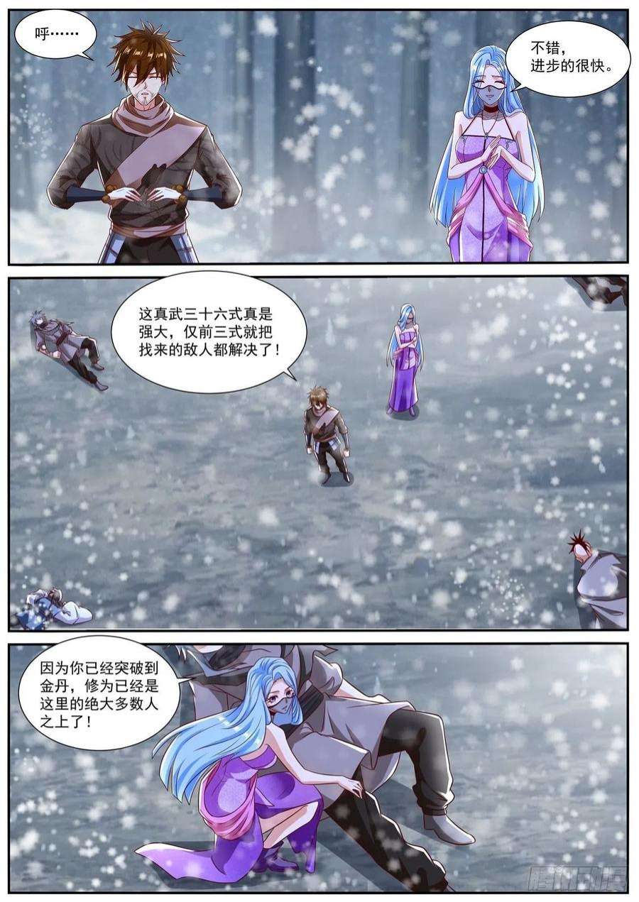 重生之都市修仙800话