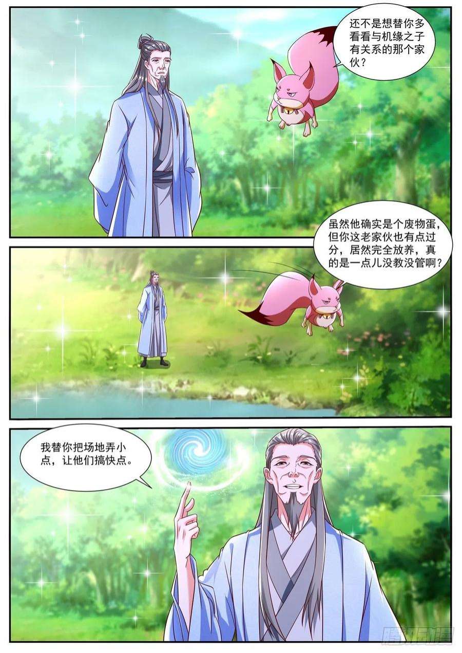 重生之都市修仙800话