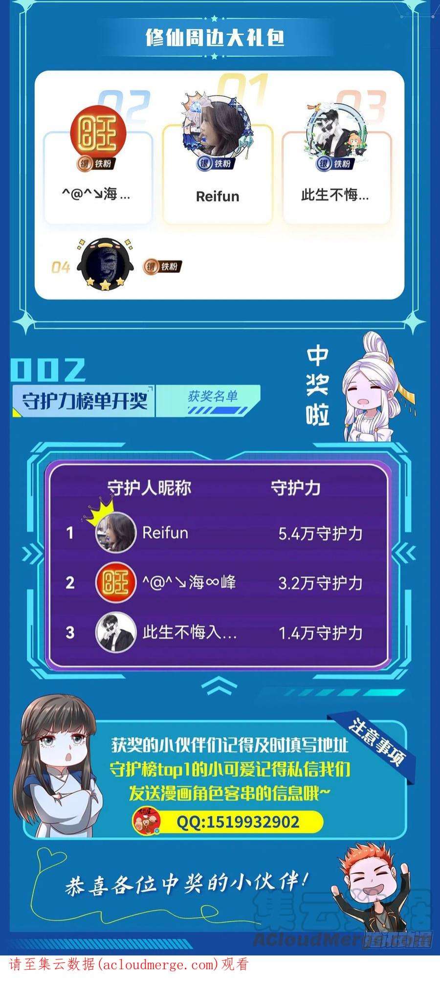 重生之都市修仙800话