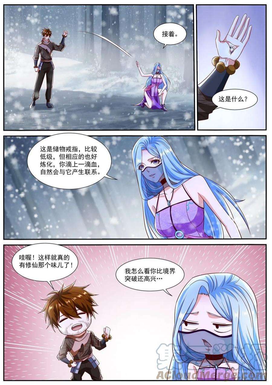 重生之都市修仙800话