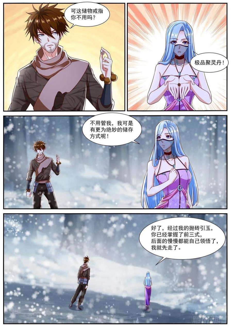 重生之都市修仙800话