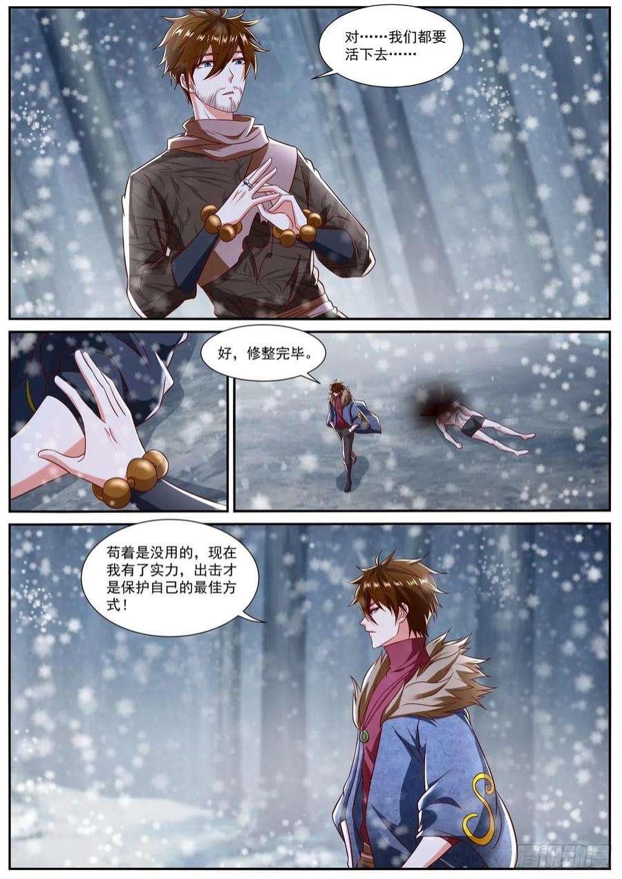 重生之都市修仙800话