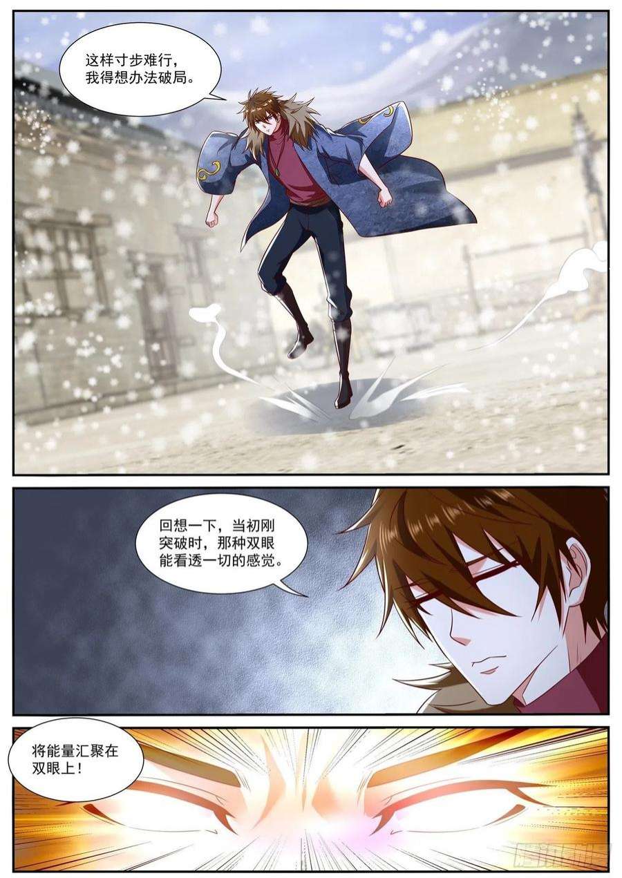重生之都市修仙800话