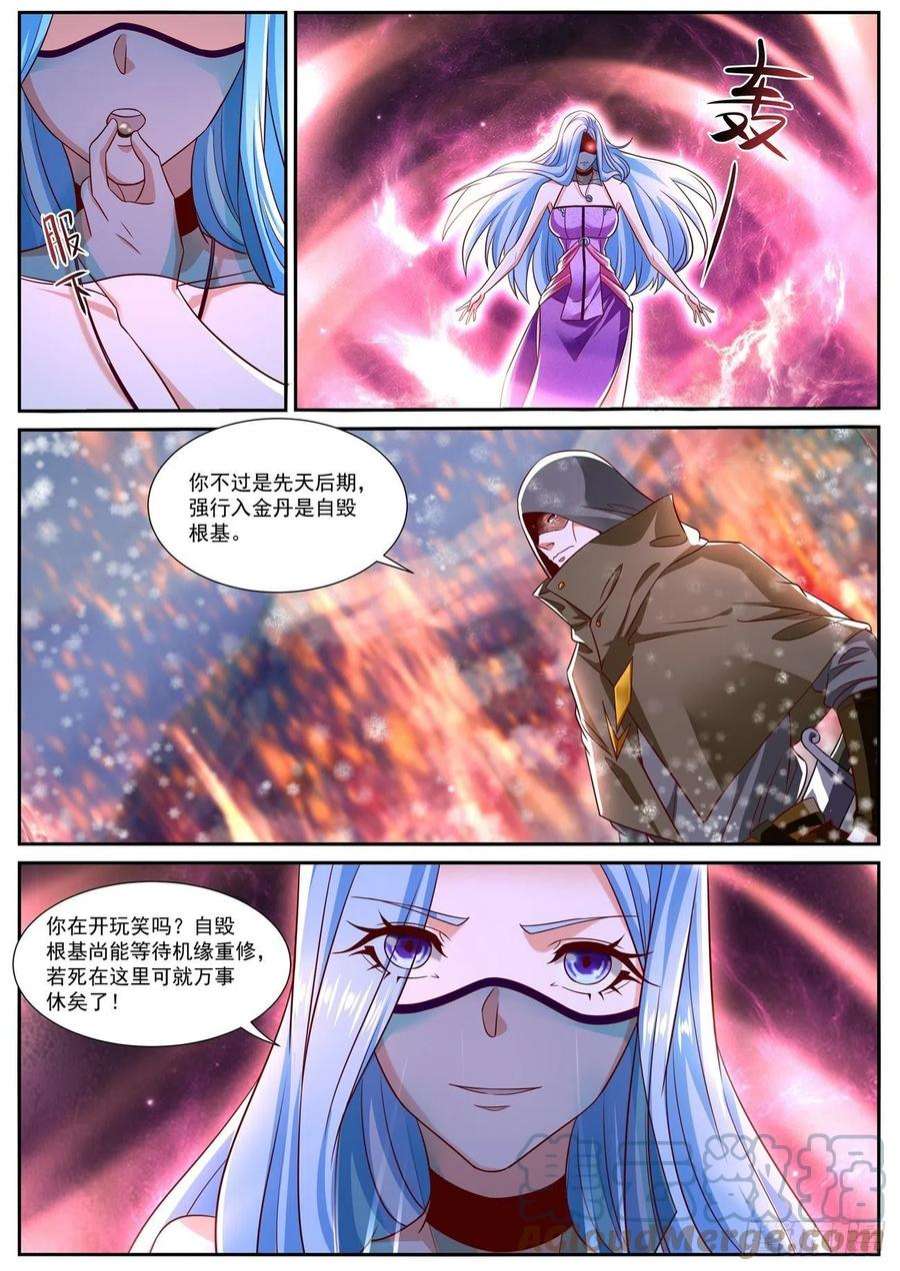 重生之都市修仙802话