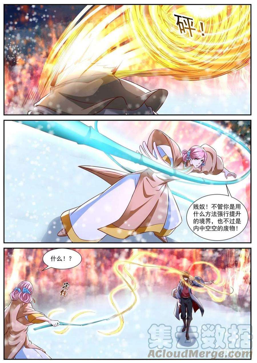 重生之都市修仙802话