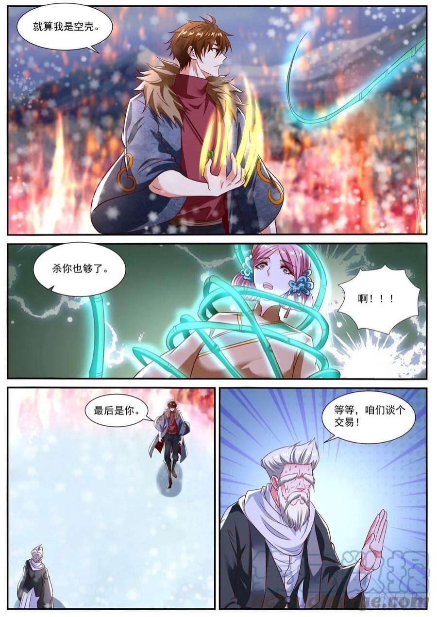 重生之都市修仙802话
