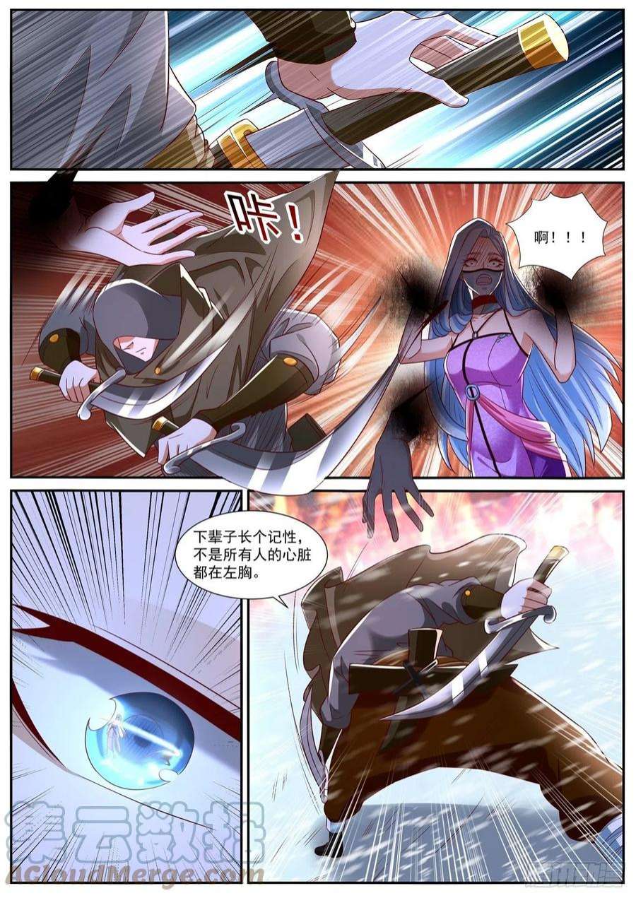 重生之都市修仙802话