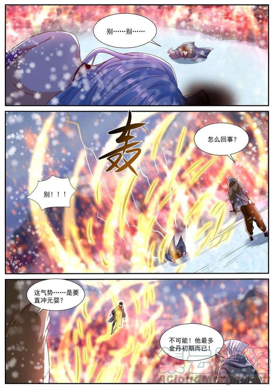 重生之都市修仙802话