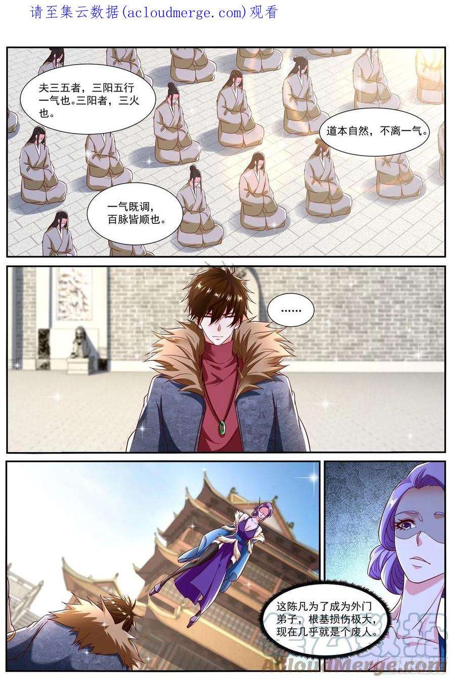 重生之都市修仙804话