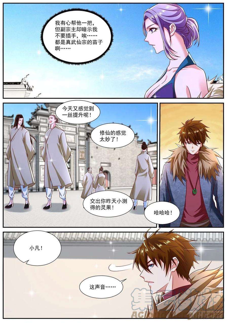 重生之都市修仙804话