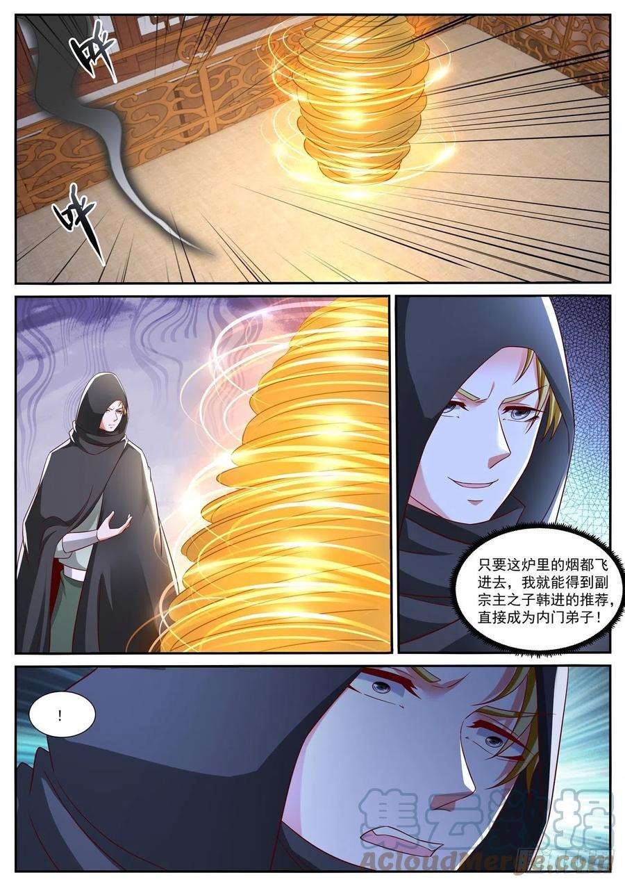 重生之都市修仙804话