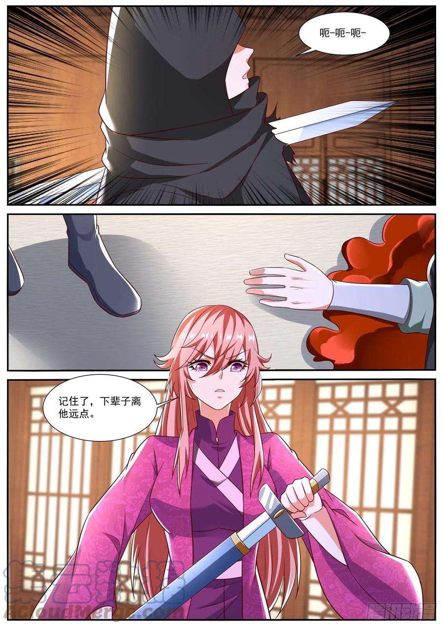 重生之都市修仙804话