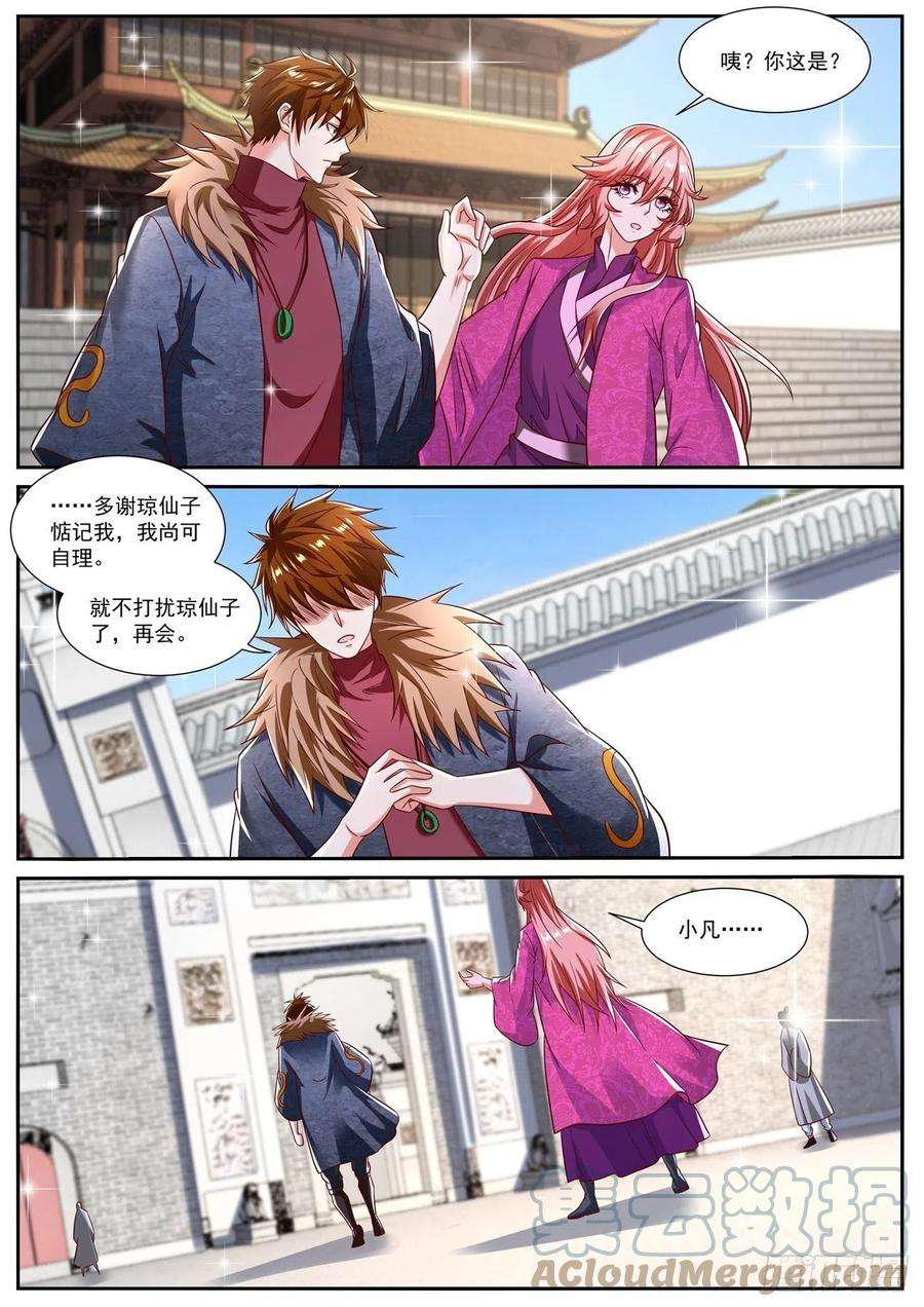 重生之都市修仙804话