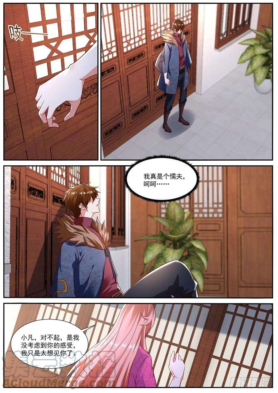 重生之都市修仙804话