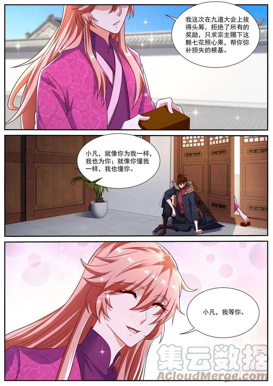 重生之都市修仙804话