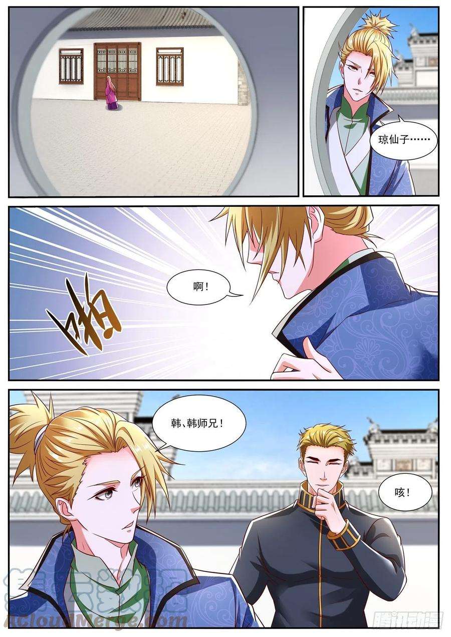 重生之都市修仙804话