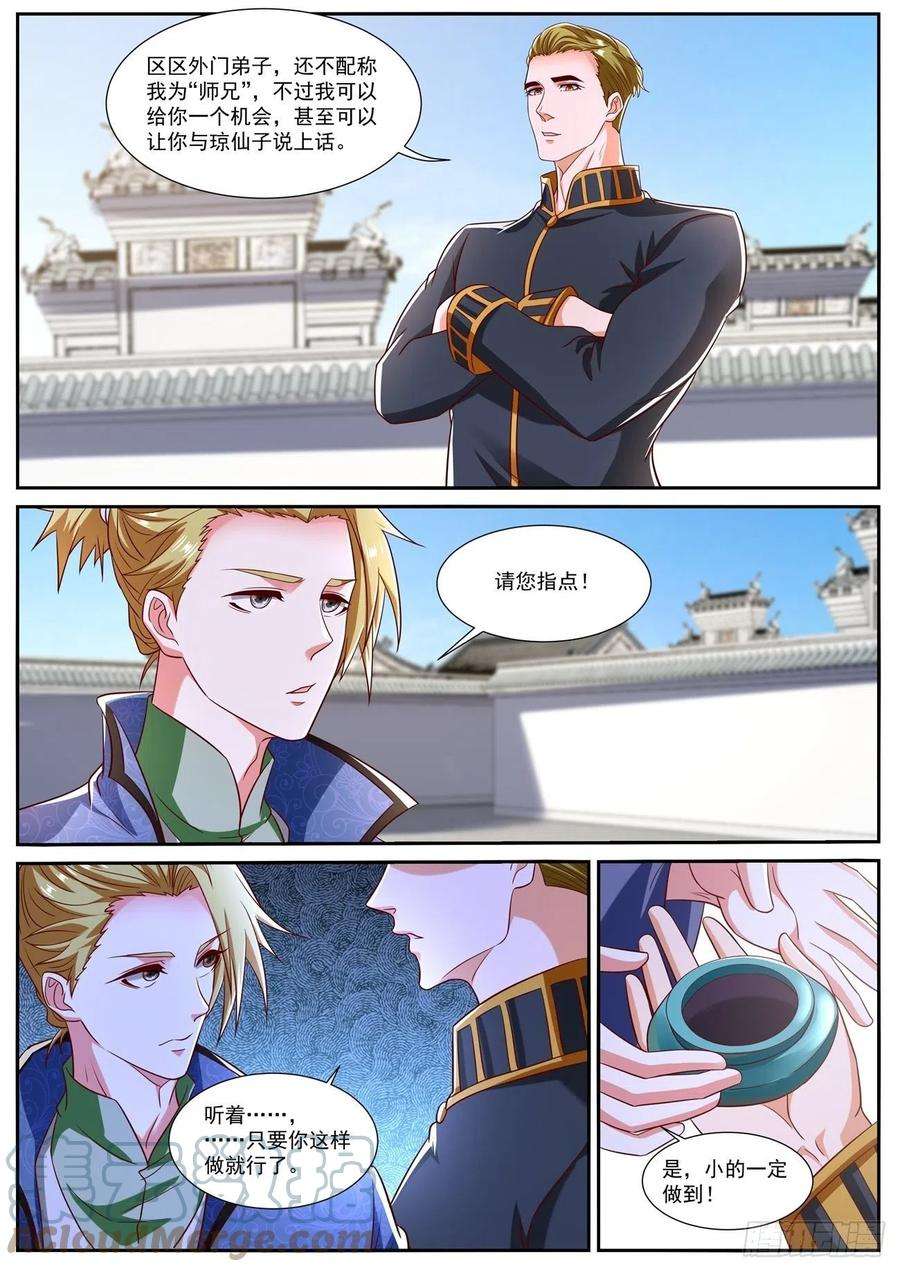 重生之都市修仙804话