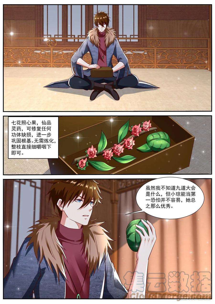 重生之都市修仙804话