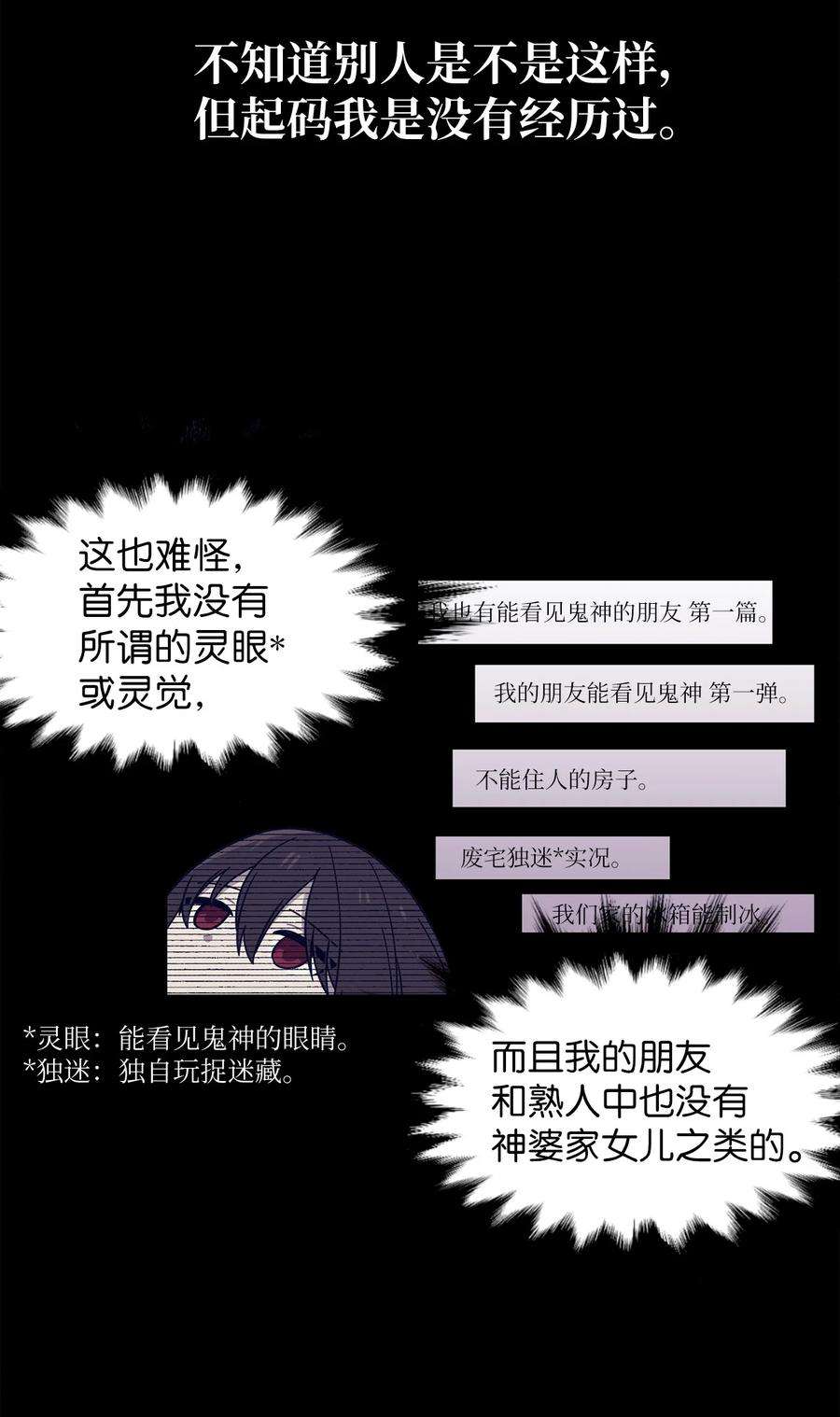 关于外星人空降地球邀请我做挚友这件诡事01 很高兴再次见到你