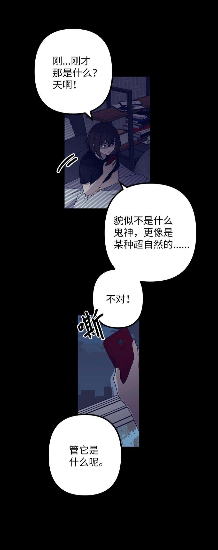 关于外星人空降地球邀请我做挚友这件诡事01 很高兴再次见到你