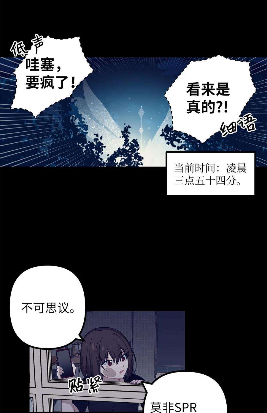 关于外星人空降地球邀请我做挚友这件诡事01 很高兴再次见到你