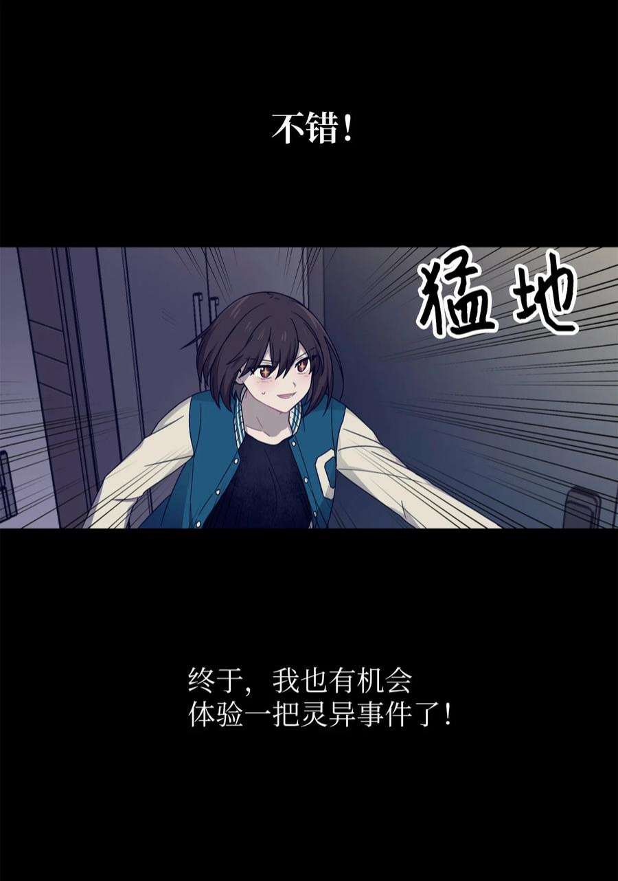 关于外星人空降地球邀请我做挚友这件诡事01 很高兴再次见到你