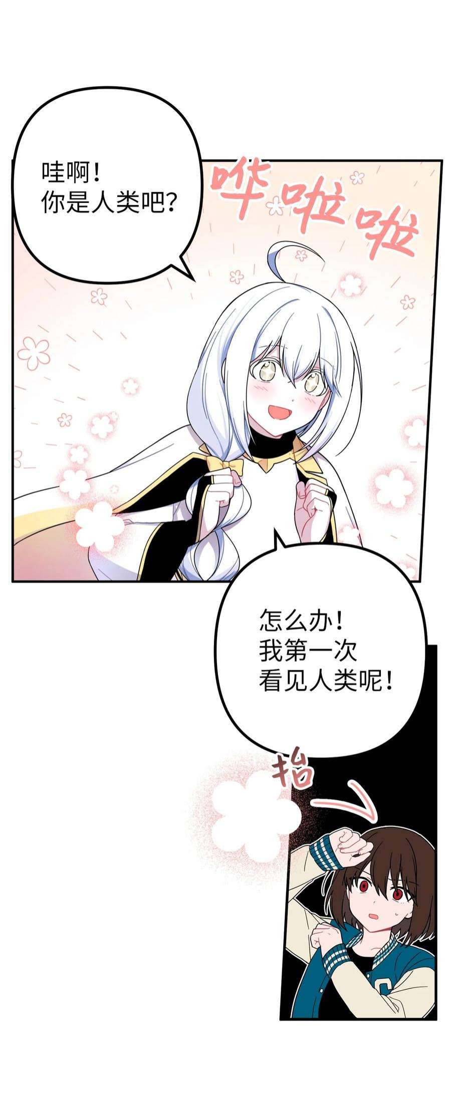 关于外星人空降地球邀请我做挚友这件诡事01 很高兴再次见到你