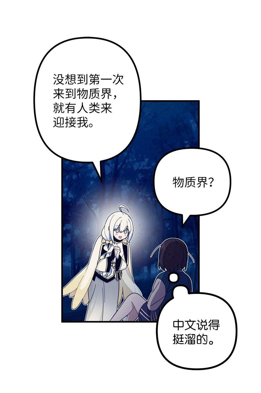 关于外星人空降地球邀请我做挚友这件诡事01 很高兴再次见到你