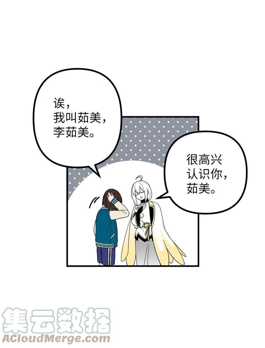 关于外星人空降地球邀请我做挚友这件诡事01 很高兴再次见到你