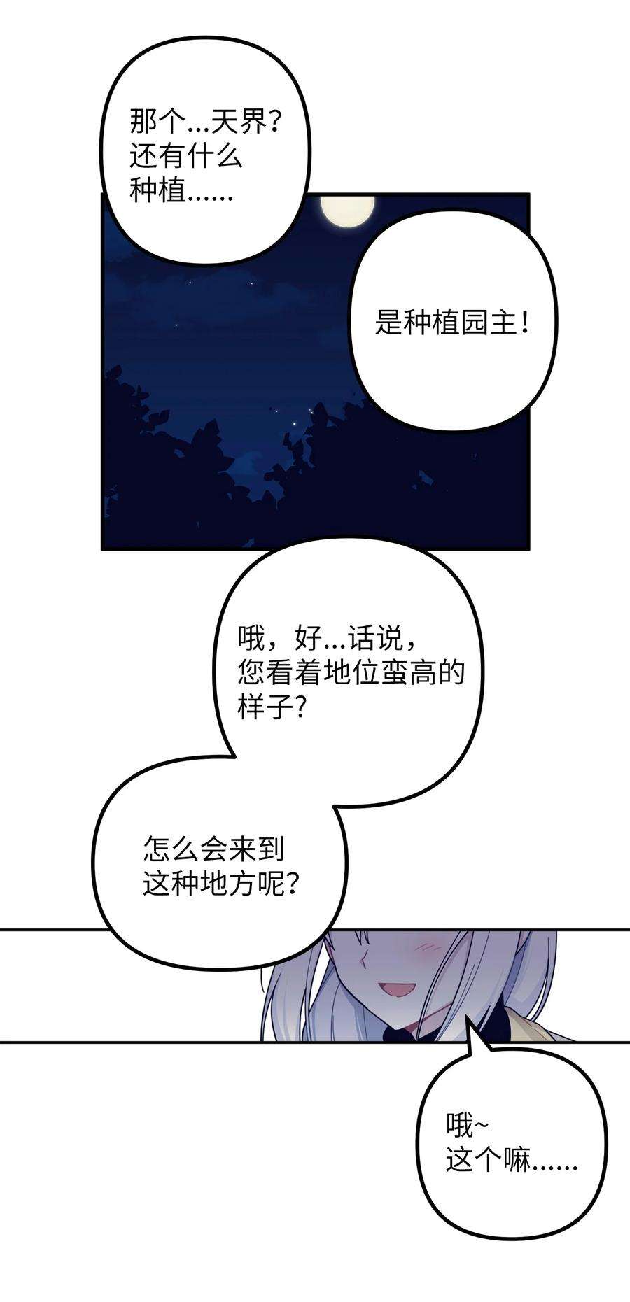 关于外星人空降地球邀请我做挚友这件诡事01 很高兴再次见到你