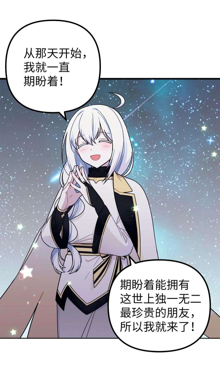 关于外星人空降地球邀请我做挚友这件诡事01 很高兴再次见到你