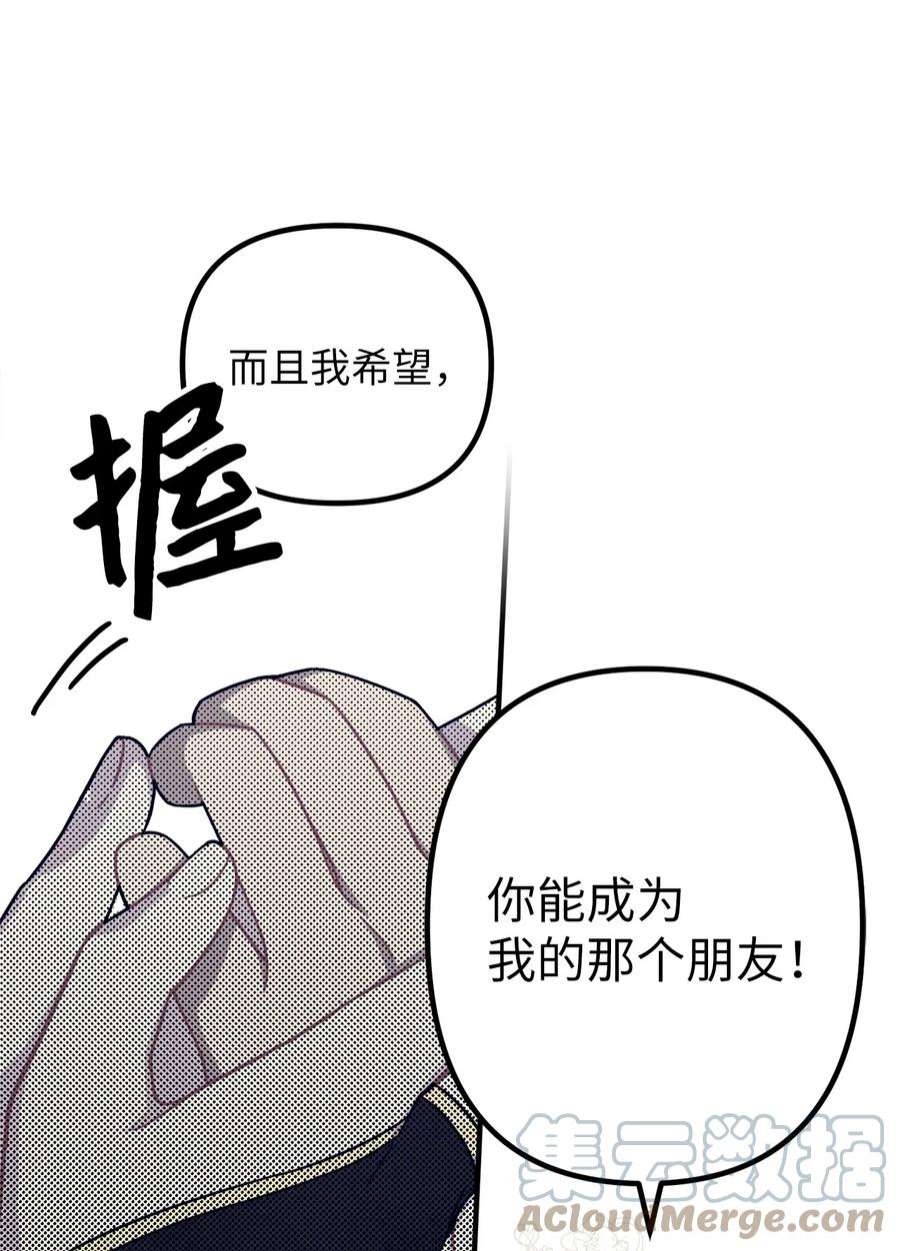 关于外星人空降地球邀请我做挚友这件诡事01 很高兴再次见到你