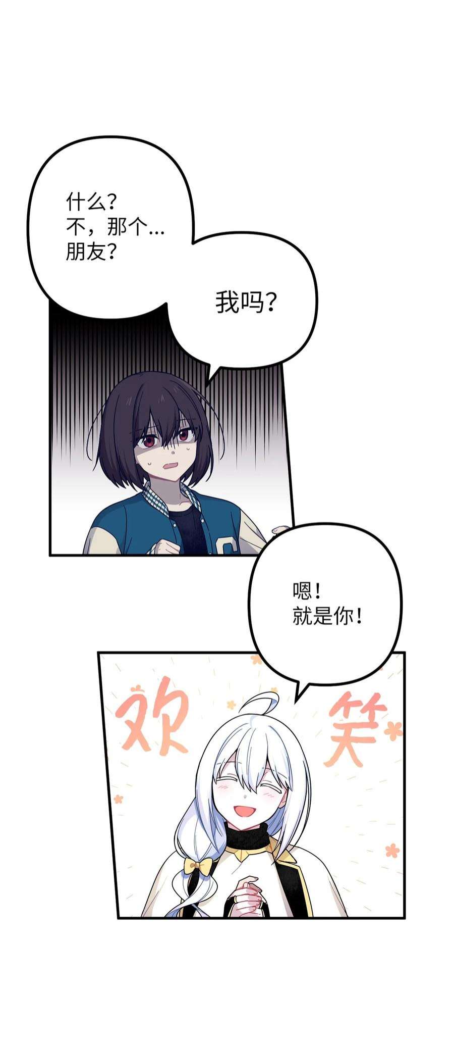 关于外星人空降地球邀请我做挚友这件诡事01 很高兴再次见到你