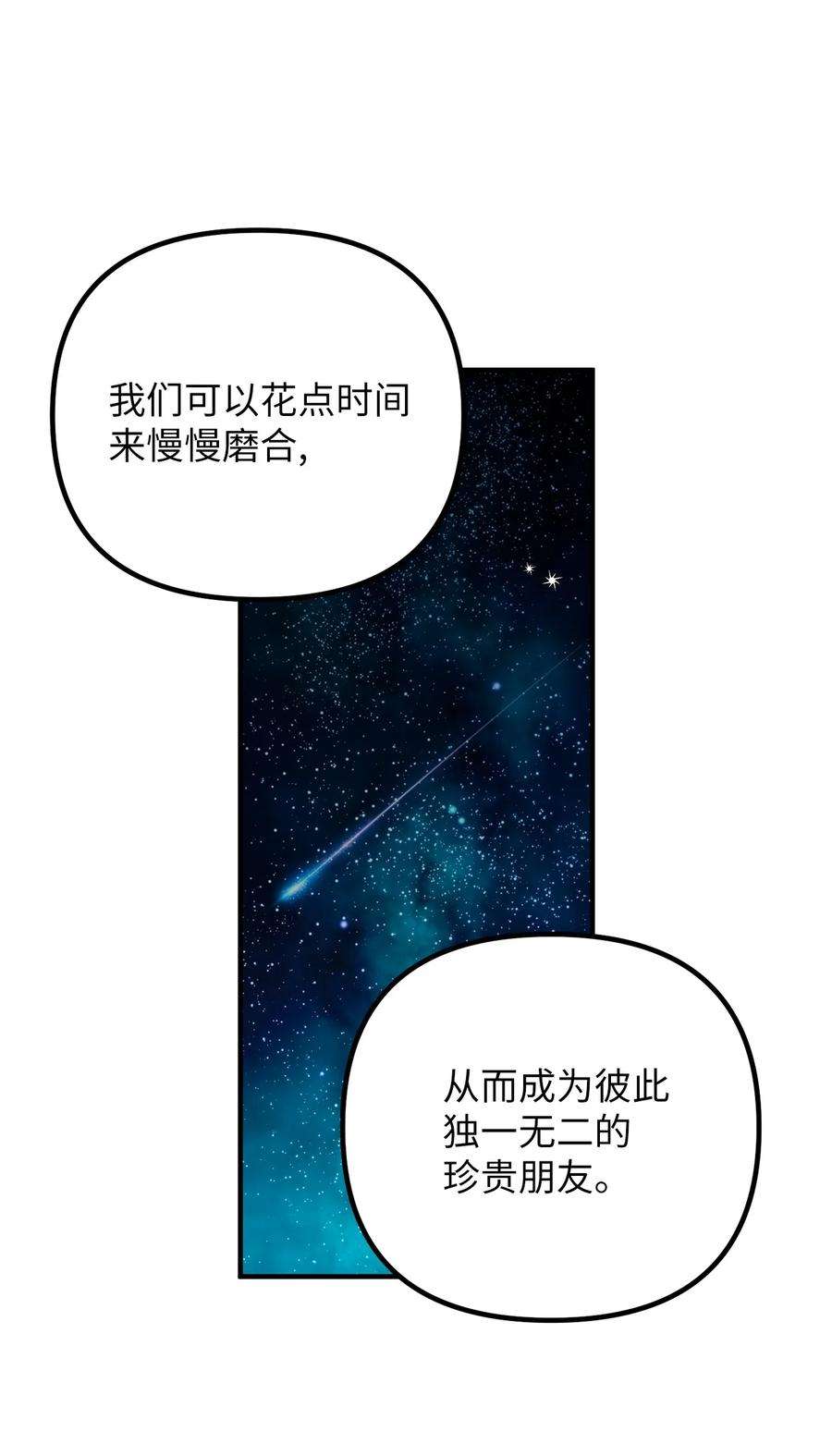 关于外星人空降地球邀请我做挚友这件诡事01 很高兴再次见到你
