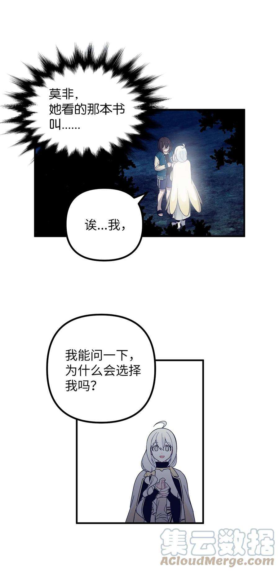 关于外星人空降地球邀请我做挚友这件诡事01 很高兴再次见到你