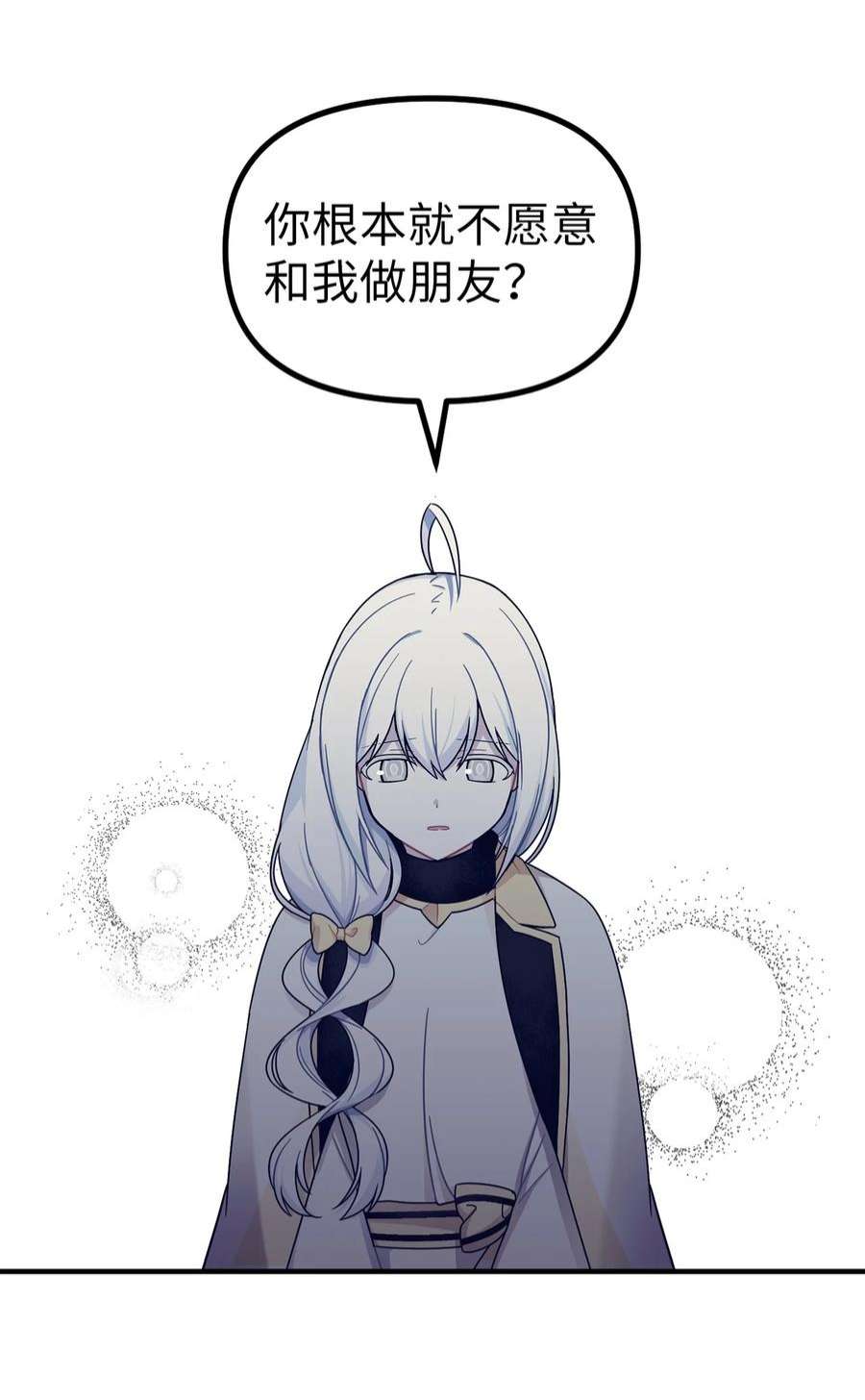 关于外星人空降地球邀请我做挚友这件诡事01 很高兴再次见到你