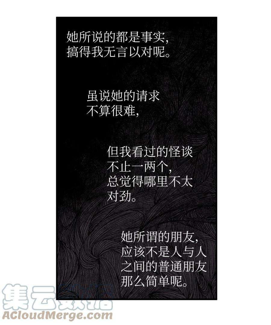 关于外星人空降地球邀请我做挚友这件诡事01 很高兴再次见到你