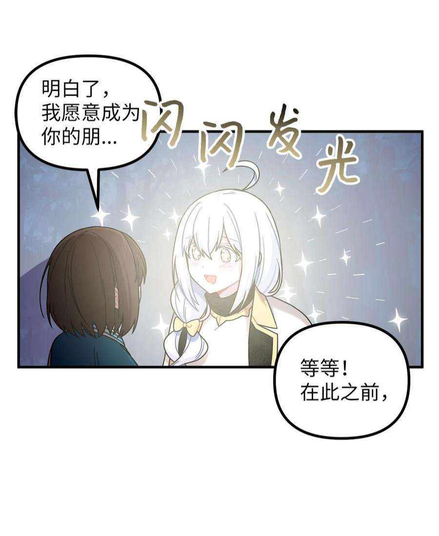 关于外星人空降地球邀请我做挚友这件诡事01 很高兴再次见到你