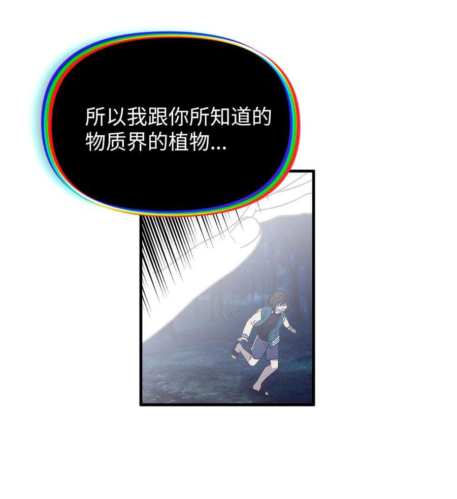 关于外星人空降地球邀请我做挚友这件诡事01 很高兴再次见到你