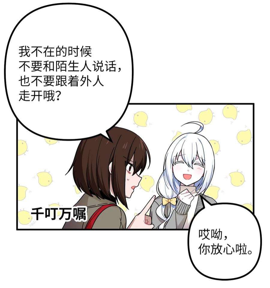 关于外星人空降地球邀请我做挚友这件诡事01 很高兴再次见到你