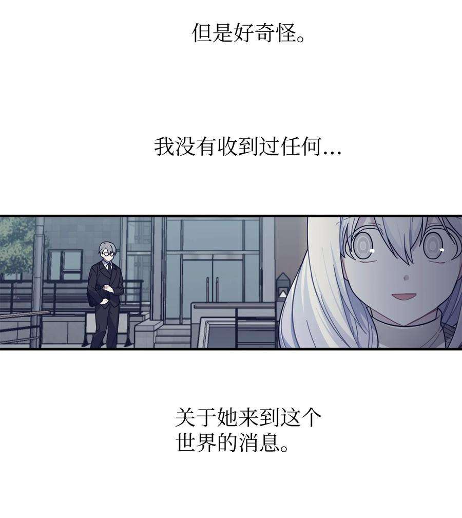 关于外星人空降地球邀请我做挚友这件诡事02 你说我是庭院师？