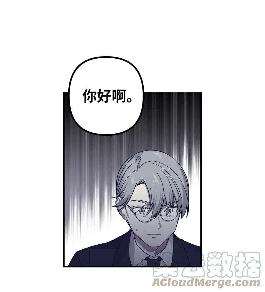 关于外星人空降地球邀请我做挚友这件诡事02 你说我是庭院师？