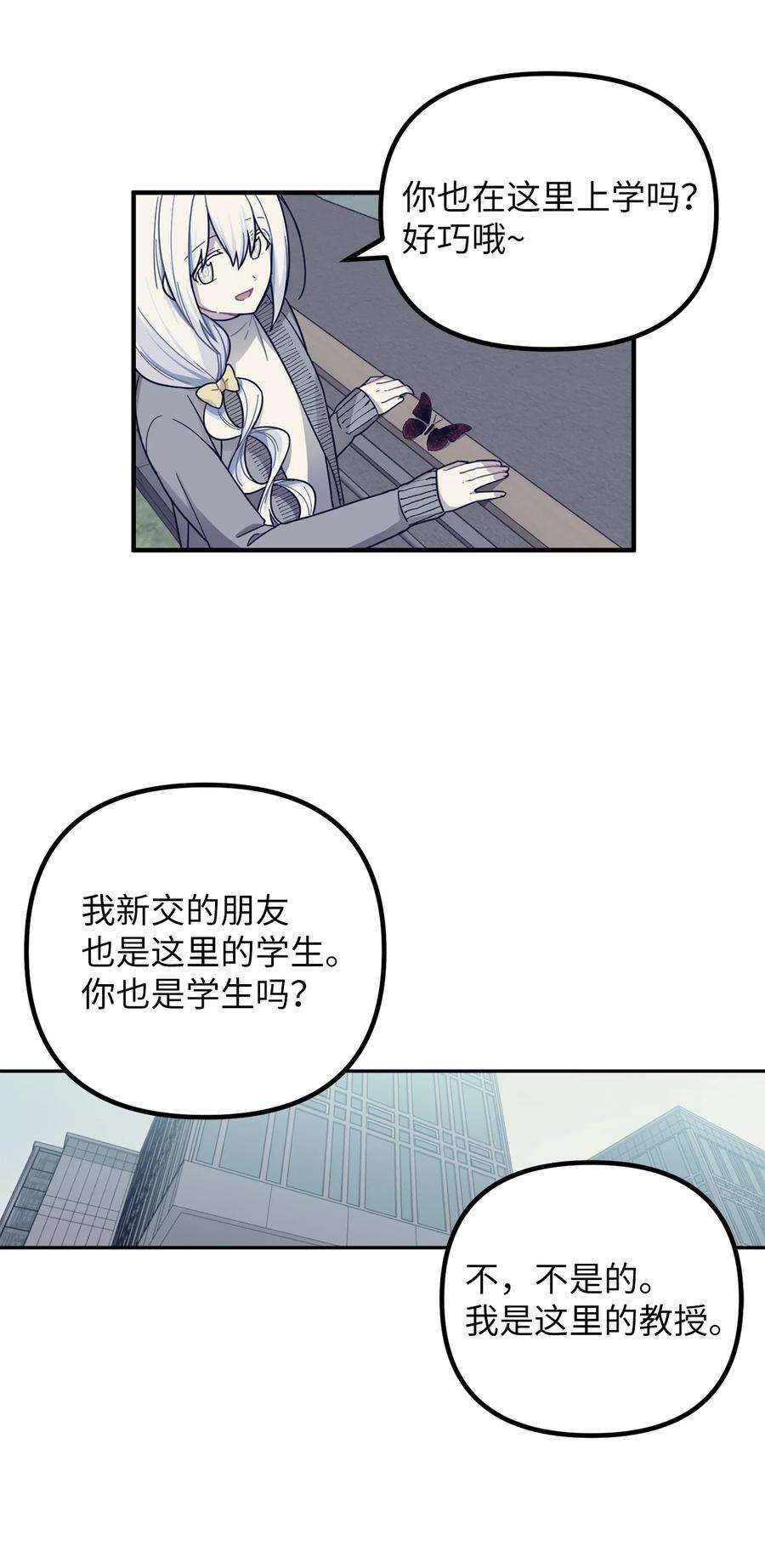 关于外星人空降地球邀请我做挚友这件诡事02 你说我是庭院师？