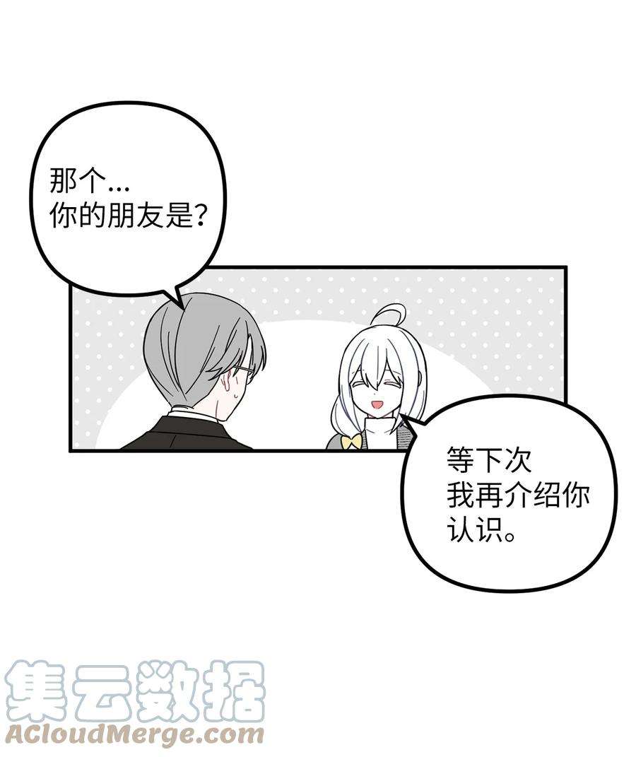 关于外星人空降地球邀请我做挚友这件诡事02 你说我是庭院师？