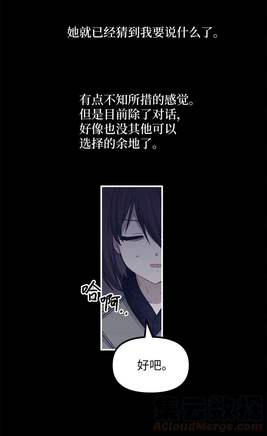 关于外星人空降地球邀请我做挚友这件诡事02 你说我是庭院师？