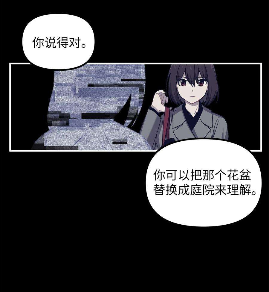 关于外星人空降地球邀请我做挚友这件诡事02 你说我是庭院师？