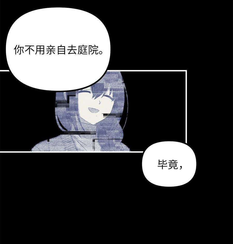 关于外星人空降地球邀请我做挚友这件诡事02 你说我是庭院师？